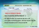 6자회담 분석과 전망 8페이지
