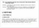(프로그램개발과평가)정신지체장애인의 성교육 프로그램, 소중한 우리들의 성 파워포인트 PPT 5페이지