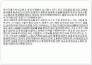 (프로그램개발과평가)정신지체장애인의 성교육 프로그램, 소중한 우리들의 성 파워포인트 PPT 22페이지