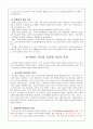 조직구조의 구성요소 11페이지