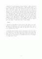 내려놓음 독서보고서 - 이용규 4페이지