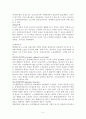 노인주거복지정책, 주거보장의미, 주거보장정책현황(09년말), 과제, 외국사례, 문제점및해결방안 5페이지