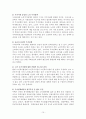 노인주거복지정책, 주거보장의미, 주거보장정책현황(09년말), 과제, 외국사례, 문제점및해결방안 15페이지