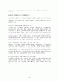 노인주거복지정책, 주거보장의미, 주거보장정책현황(09년말), 과제, 외국사례, 문제점및해결방안 16페이지