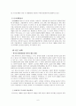 빈곤(신빈곤층), 사회적배제(범죄와 사회적배제), 복지(영국의 복지제도) 6페이지