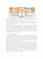 빈곤(신빈곤층), 사회적배제(범죄와 사회적배제), 복지(영국의 복지제도) 15페이지