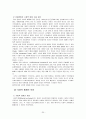 빈곤(신빈곤층), 사회적배제(범죄와 사회적배제), 복지(영국의 복지제도) 20페이지