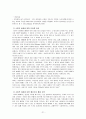 빈곤(신빈곤층), 사회적배제(범죄와 사회적배제), 복지(영국의 복지제도) 21페이지