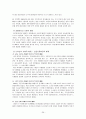 빈곤(신빈곤층), 사회적배제(범죄와 사회적배제), 복지(영국의 복지제도) 26페이지