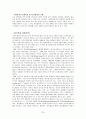 빈곤(신빈곤층), 사회적배제(범죄와 사회적배제), 복지(영국의 복지제도) 32페이지