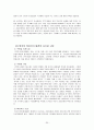 빈곤(신빈곤층), 사회적배제(범죄와 사회적배제), 복지(영국의 복지제도) 35페이지