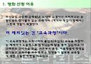 영화 미스터 소크라테스 '악법도 법이다' 3페이지