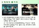 영화 미스터 소크라테스 '악법도 법이다' 4페이지