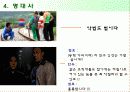 영화 미스터 소크라테스 '악법도 법이다' 6페이지