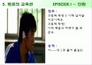 영화 미스터 소크라테스 '악법도 법이다' 7페이지