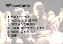 내 인생을 빛내줄 호로비츠를 위하여 2페이지