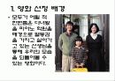내 인생을 빛내줄 호로비츠를 위하여 3페이지