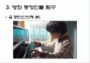 내 인생을 빛내줄 호로비츠를 위하여 6페이지