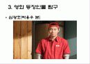 내 인생을 빛내줄 호로비츠를 위하여 7페이지