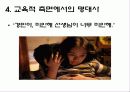 내 인생을 빛내줄 호로비츠를 위하여 8페이지