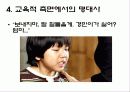 내 인생을 빛내줄 호로비츠를 위하여 9페이지