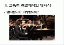 내 인생을 빛내줄 호로비츠를 위하여 10페이지