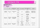 관광정보 및 관광경영실무 5페이지