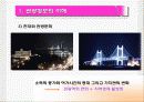 관광정보 및 관광경영실무 6페이지