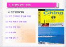 관광정보 및 관광경영실무 7페이지