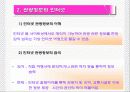 관광정보 및 관광경영실무 8페이지