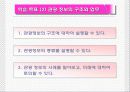 관광정보 및 관광경영실무 9페이지