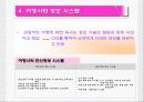 관광정보 및 관광경영실무 14페이지