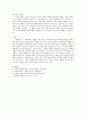 장애인가족지원사업에 대한 고찰 3페이지