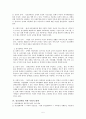 정신장애인 가족을 위한 개입방법 및 사회복지사의 역할 보고서 5페이지
