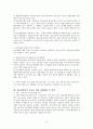 정신장애인 가족을 위한 개입방법 및 사회복지사의 역할 보고서 6페이지