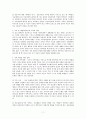 정신장애인 가족을 위한 개입방법 및 사회복지사의 역할 보고서 7페이지