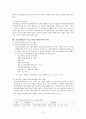 정신장애인 가족을 위한 개입방법 및 사회복지사의 역할 보고서 8페이지
