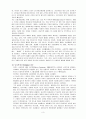 범죄와 일탈, 범죄의 희생자와 가해자(청년범죄,화이트칼라범죄,기업범죄사이버범죄),교도소 그리고 사회질서 4페이지