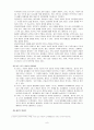 범죄와 일탈, 범죄의 희생자와 가해자(청년범죄,화이트칼라범죄,기업범죄사이버범죄),교도소 그리고 사회질서 10페이지