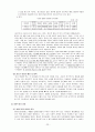 범죄와 일탈, 범죄의 희생자와 가해자(청년범죄,화이트칼라범죄,기업범죄사이버범죄),교도소 그리고 사회질서 24페이지