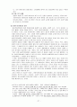 범죄와 일탈, 범죄의 희생자와 가해자(청년범죄,화이트칼라범죄,기업범죄사이버범죄),교도소 그리고 사회질서 28페이지