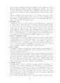 범죄와 일탈, 범죄의 희생자와 가해자(청년범죄,화이트칼라범죄,기업범죄사이버범죄),교도소 그리고 사회질서 32페이지