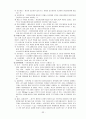 범죄와 일탈, 범죄의 희생자와 가해자(청년범죄,화이트칼라범죄,기업범죄사이버범죄),교도소 그리고 사회질서 34페이지