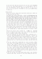 범죄와 일탈, 범죄의 희생자와 가해자(청년범죄,화이트칼라범죄,기업범죄사이버범죄),교도소 그리고 사회질서 40페이지