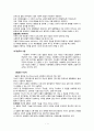 범죄와 일탈 이론, 범죄의 희생자와 가해자, 교도소: 범죄에 대한 해법인가? 4페이지