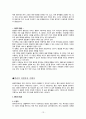 범죄와 일탈 이론, 범죄의 희생자와 가해자, 교도소: 범죄에 대한 해법인가? 16페이지