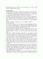 범죄와 일탈 이론, 범죄의 희생자와 가해자, 교도소: 범죄에 대한 해법인가? 22페이지
