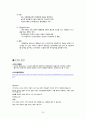 범죄와 일탈 이론, 범죄의 희생자와 가해자, 교도소: 범죄에 대한 해법인가? 25페이지