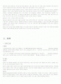 COPD 만성폐쇄성폐질환 2페이지