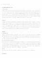 COPD 만성폐쇄성폐질환 4페이지